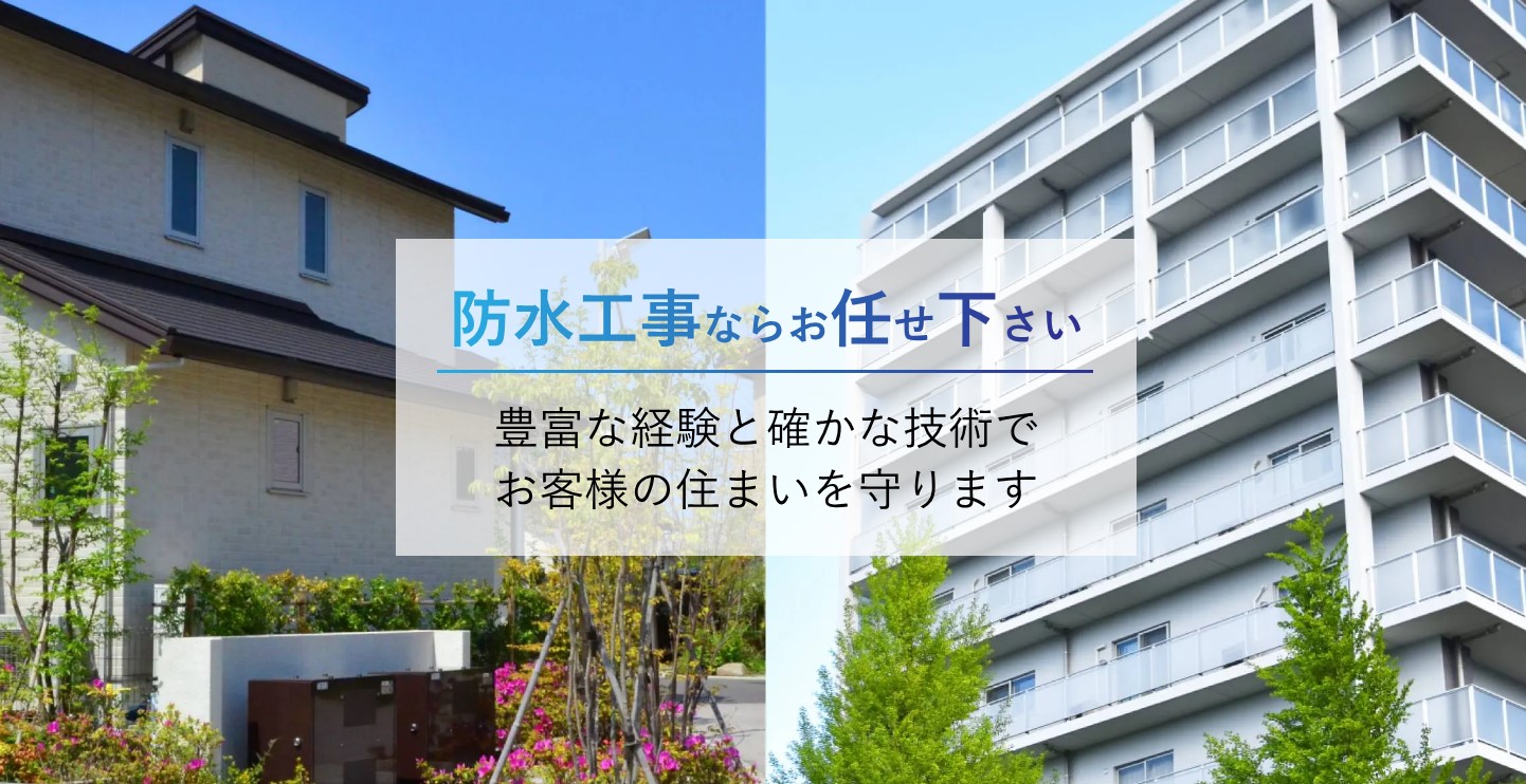 尼崎 税理士 | 西宮の防水工事業　株式会社鶴田工業様