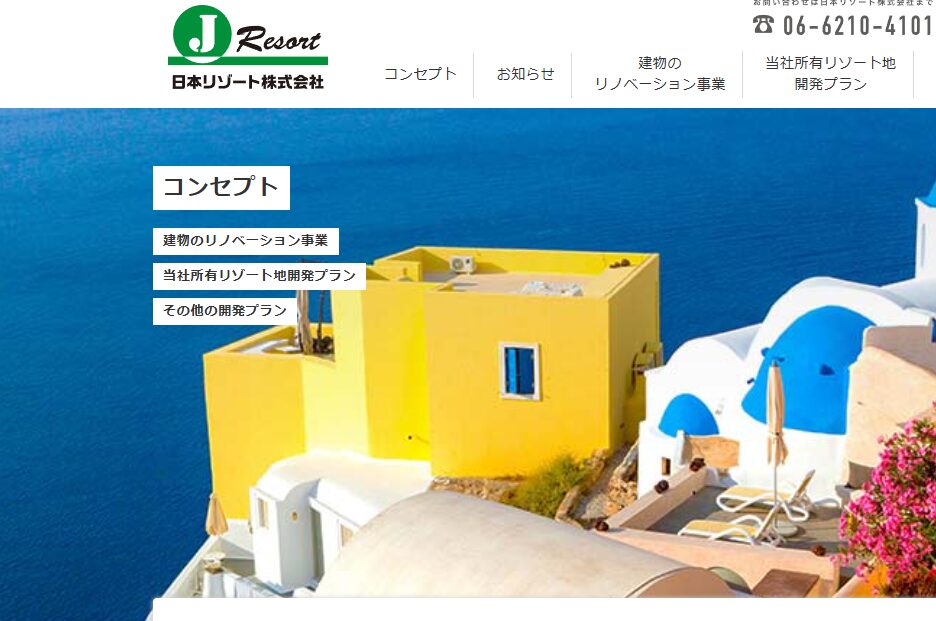 【顧客紹介】眠れるリゾートを蘇らせる｜日本リゾート株式会社 | 税理士法人松野茂税理士事務所