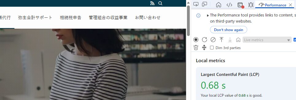 エッジでのLCPの測定