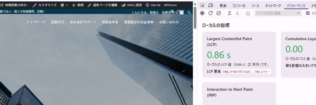 LCP bグーグルクロームでの検証